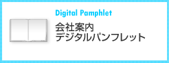 お問い合わせはこちらから