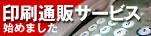 ����ʔ̃T�[�r�X