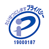 駒田印刷はプライバシーマークを取得しています。