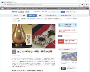 NHK NEWS WEB