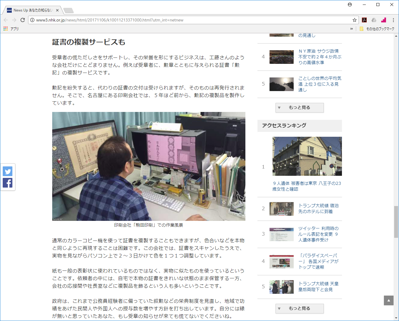 NHK NEWS WEB