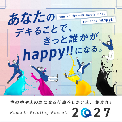 2027新卒採用