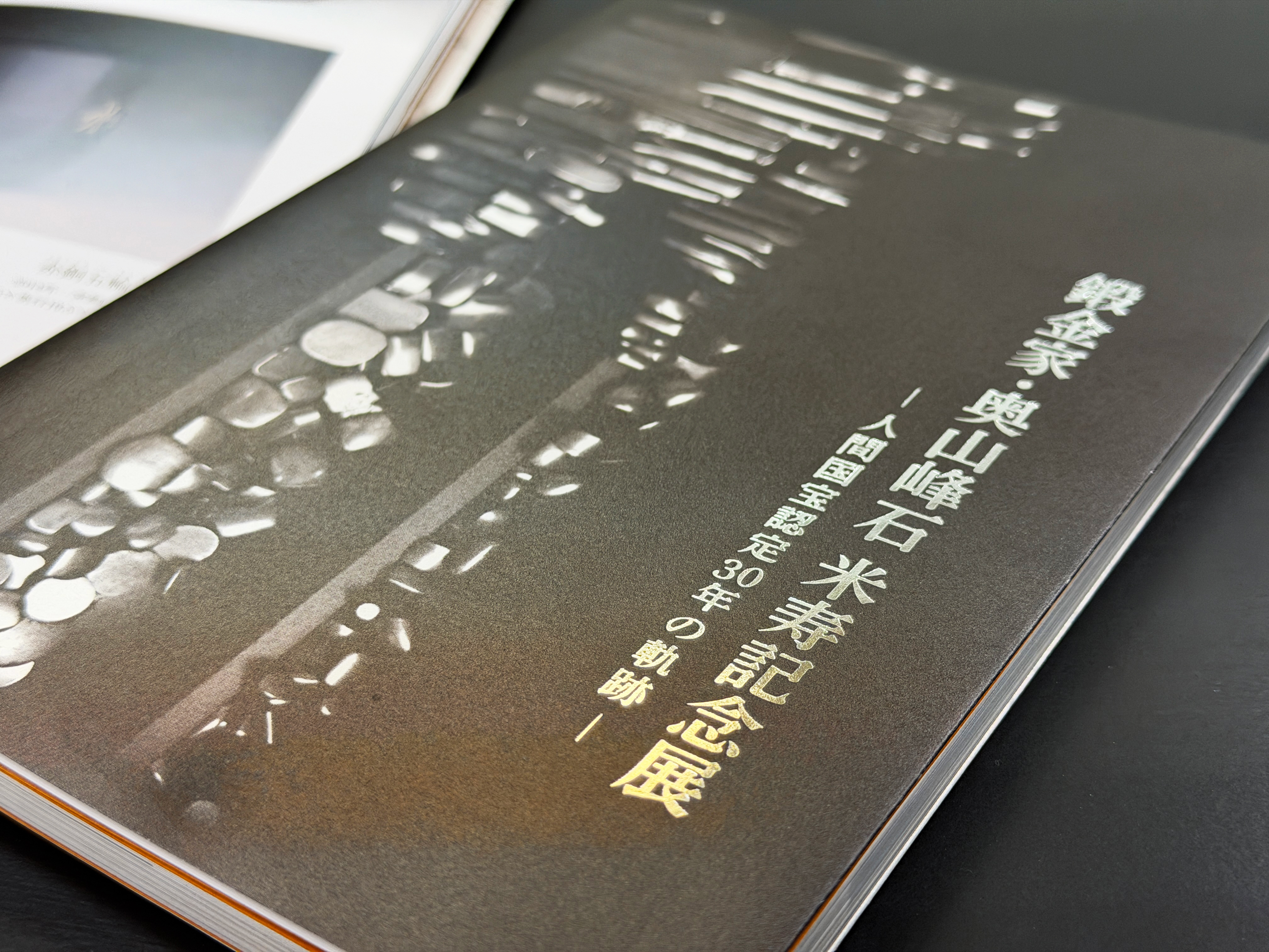 人間国宝　金工家　奥山峰石作　鍛金　マドラー　共箱　V　R4614 人間国宝 金工家 奥山峰石作 鍛金 マドラー 共箱 V R4614 - メルカリ