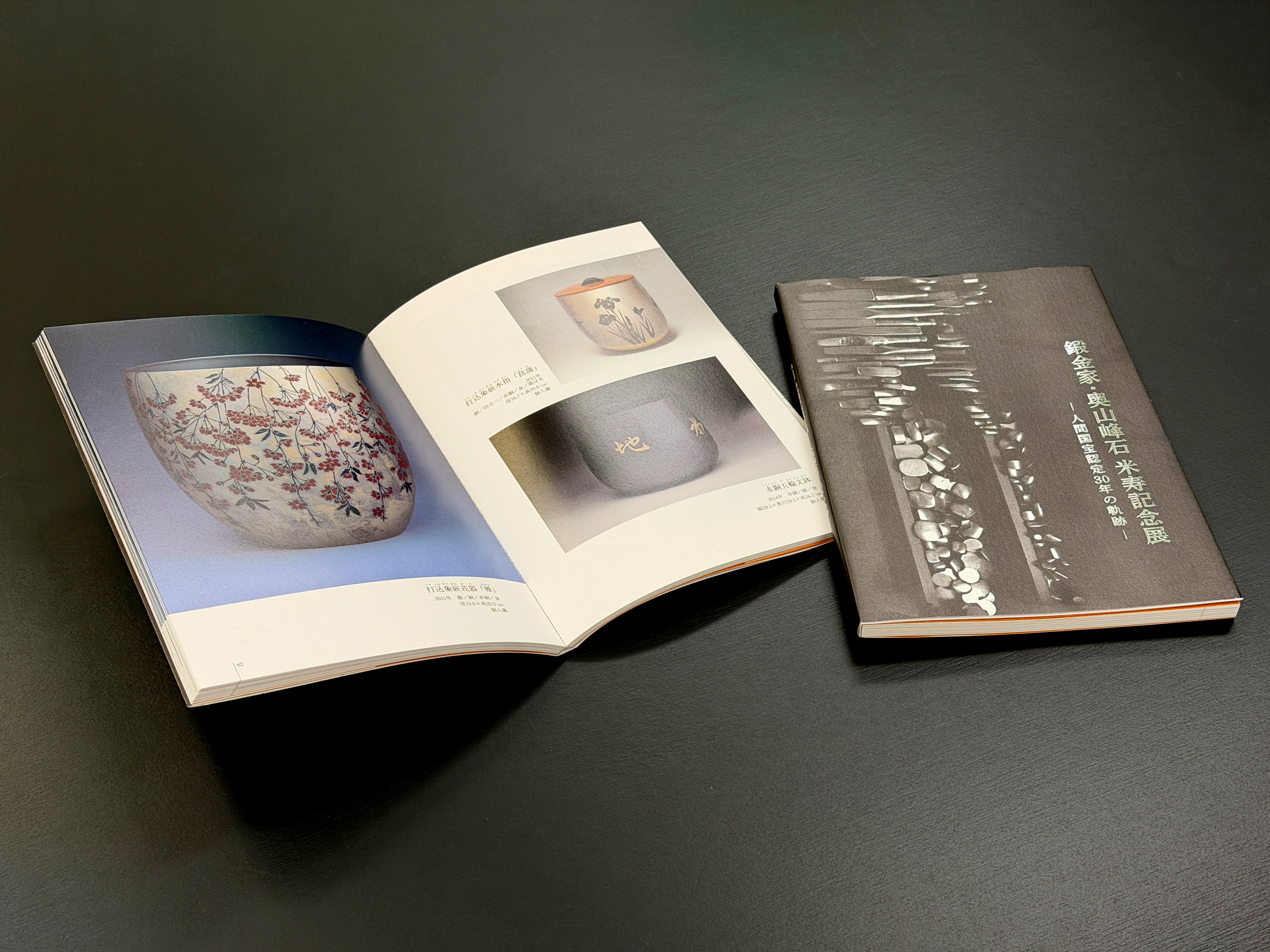 田黄 壽山石 明石春浦 同朋舎出版 田黄 壽山石 明石春浦 同朋舎出版