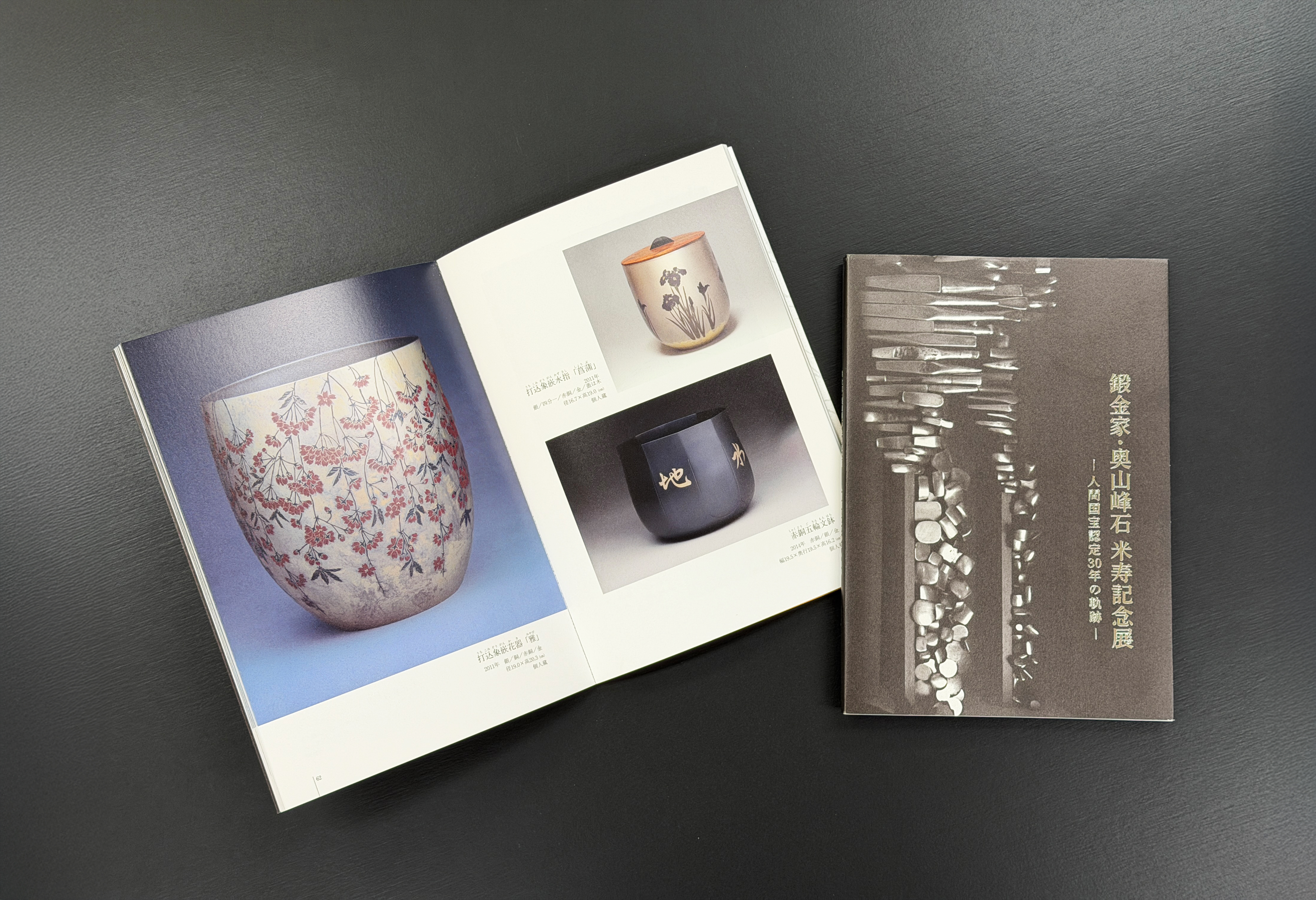 人間国宝　金工家　奥山峰石作　鍛金　マドラー　共箱　V　R4614 人間国宝 金工家 奥山峰石作 鍛金 マドラー 共箱 V R4614 人間国宝